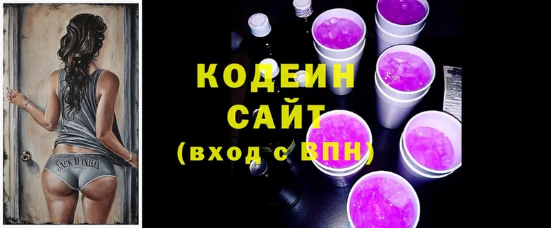 купить наркотик  Бавлы  Codein Purple Drank 