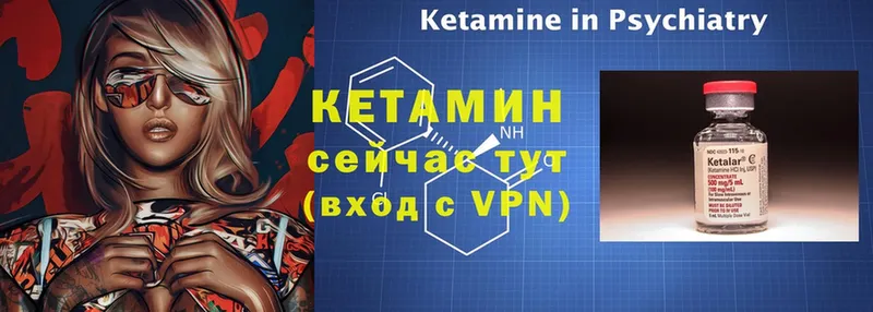 это как зайти  гидра ссылки  КЕТАМИН ketamine  Бавлы  наркота 