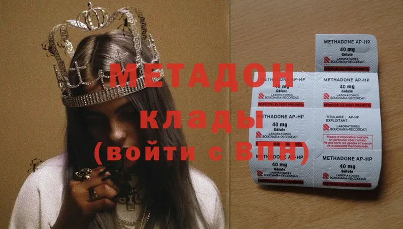 как найти наркотики  Бавлы  Метадон methadone 